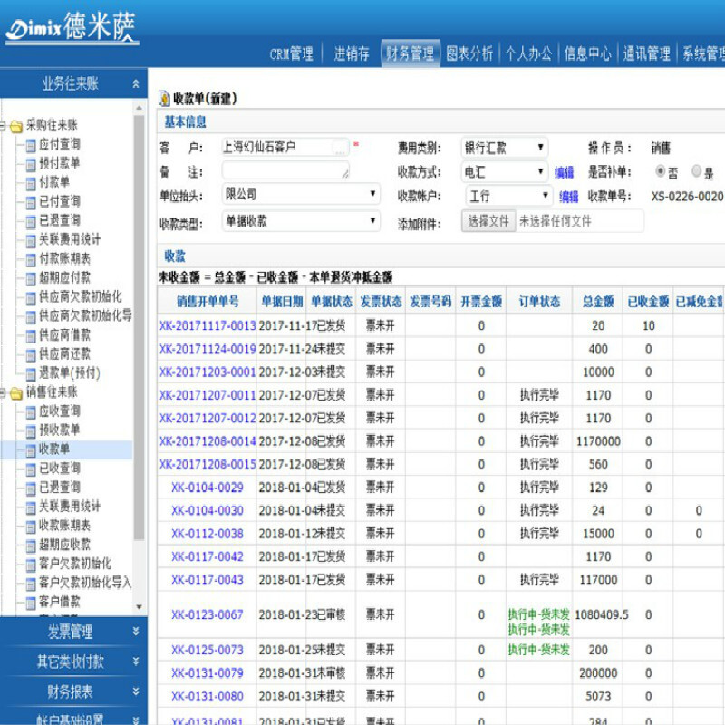 德米薩(Dimix) 德米薩P系列CRM銷售版 ,功能強(qiáng)大、操作簡單、支持量身定制 20用戶數(shù)版本