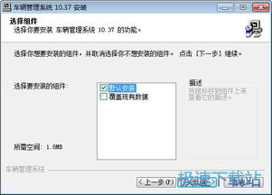 車輛管理系統(tǒng)下載 實易車輛管理系統(tǒng) 車輛管理系統(tǒng)辦公用品管理 10.38
