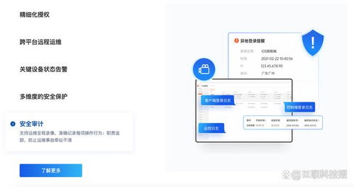 打造企業(yè)遠程辦公管理系統(tǒng),為何向日葵企業(yè)版是最優(yōu)解