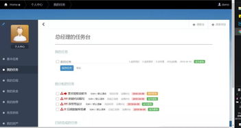 亞原子協(xié)同辦公系統(tǒng)使用手冊之總經(jīng)理篇