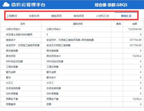 廣聯(lián)達造價產(chǎn)品全免費使用,造價云管理平臺助力建筑人線上辦公,逆風(fēng)前行,有你有我 疫情