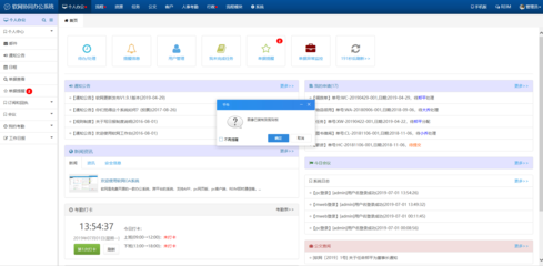 php源代碼 辦公系統(tǒng)含手機版 OA辦公 客戶CRM HR人事考勤管理系統(tǒng)