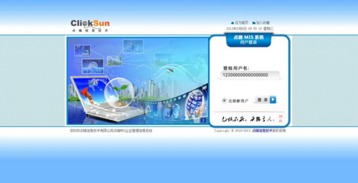 點晴oa辦公系統(tǒng)6.1 免費版