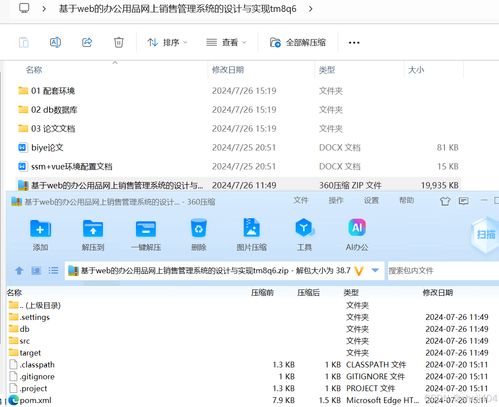 基于ssm vue基于web的辦公用品網(wǎng)上銷售管理系統(tǒng)的設(shè)計與實現(xiàn) 計算機畢業(yè)設(shè)計