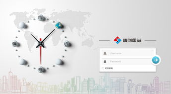 本公司辦公管理系統(tǒng) 已上線