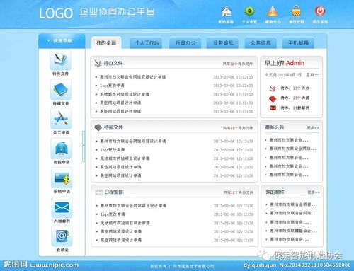 oa系統(tǒng)登錄后幾分鐘自動(dòng)退出 企業(yè)上云你問我答 十 oa協(xié)同辦公管理