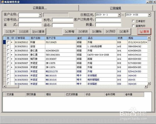 紙品廠企業(yè) 辦公管理系統(tǒng)簡介