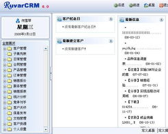 crm軟件,crm軟件,客戶關系管理生產(chǎn)供應商 軟件