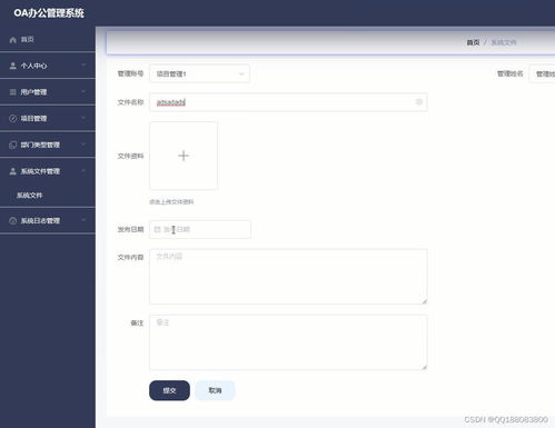 springboot vue公司企業(yè)oa辦公管理系統(tǒng)的設計與實現(xiàn)java idea畢業(yè)設計源碼項目4yvz9