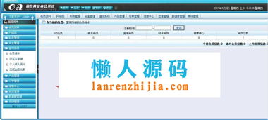 php直銷會(huì)員管理系統(tǒng)源碼 會(huì)員網(wǎng)絡(luò)辦公系統(tǒng)源碼