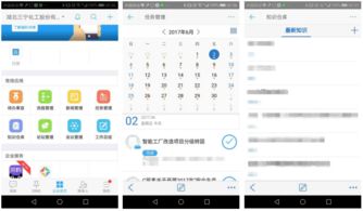 三寧化工 四大平臺支撐智慧oa加速智能工廠構(gòu)建