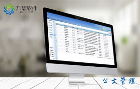 如意公文管理oa系統(tǒng) 高效協(xié)同,打造不一樣的辦公模式