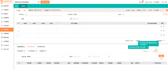 湖南采購管理軟件下載免費(fèi)