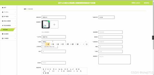 flask框架的基于web的辦公用品網(wǎng)上銷售管理系統(tǒng)的設(shè)計(jì)與實(shí)現(xiàn)tm8q6 python 源碼