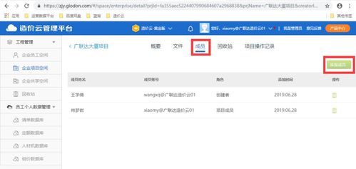 廣聯(lián)達造價產(chǎn)品全免費使用,造價云管理平臺助力建筑人線上辦公,逆風前行,有你有我 疫情