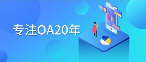 開門紅 上市科技公司簽約華天動力oa系統(tǒng)