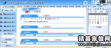 公司辦公事務管理規(guī)定