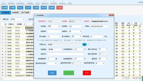 醫(yī)學實驗室信息系統(tǒng)源碼 lis