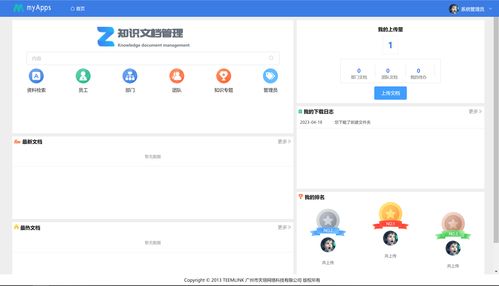 中小企業(yè)也可以免費使用oa協(xié)同辦公系統(tǒng)啦