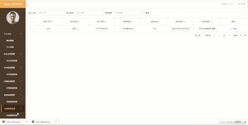 基于java的oa辦公管理系統(tǒng),spring boot框架,vue技術(shù),mysql數(shù)據(jù)庫(kù),前臺(tái) 后臺(tái),完美運(yùn)行,有一萬(wàn)一千字論文 獲取資源請(qǐng)私聊的博客 csdn博客