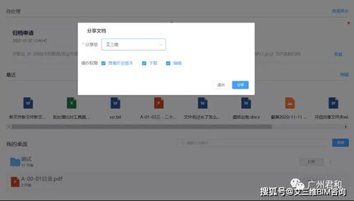 云巢企業(yè)項(xiàng)目管理系統(tǒng) 促進(jìn)異地協(xié)作辦公,文件修改實(shí)時(shí)提醒